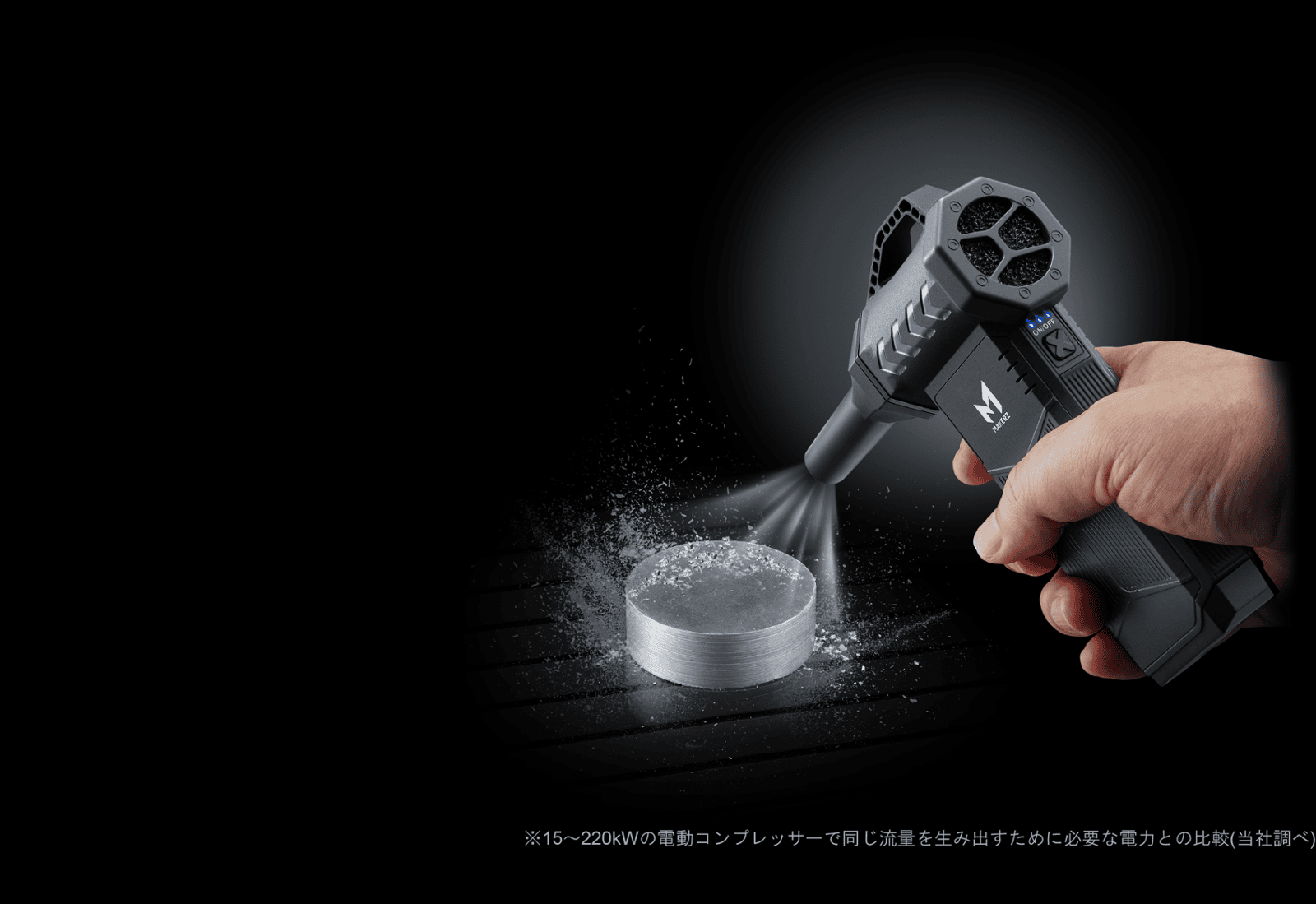 ハンディエアブローガン