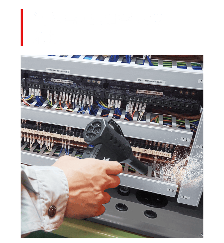 制御盤・配電盤内の清掃